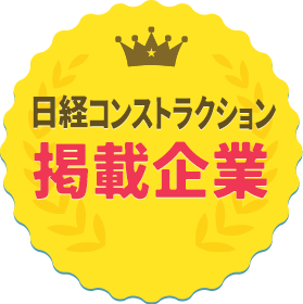 日経BP掲載企業