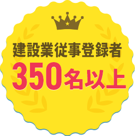 開催実績50回以上